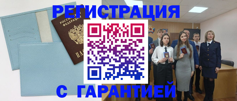 прописка законно в Заводоуковске