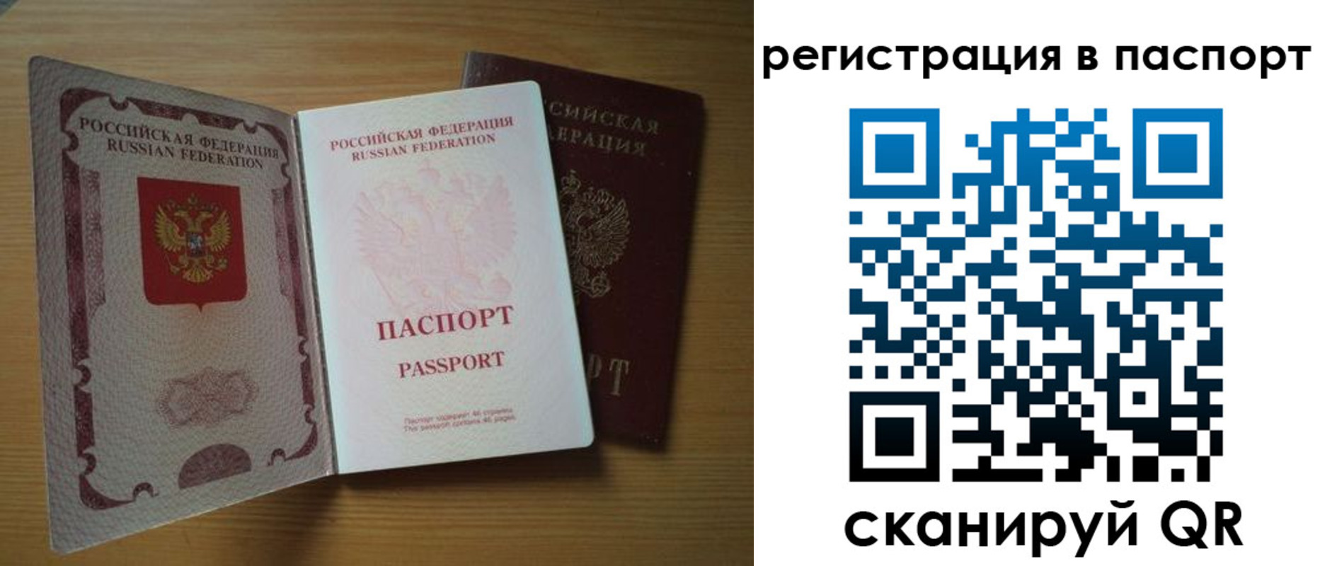 временная регистрация купить в Заводоуковске