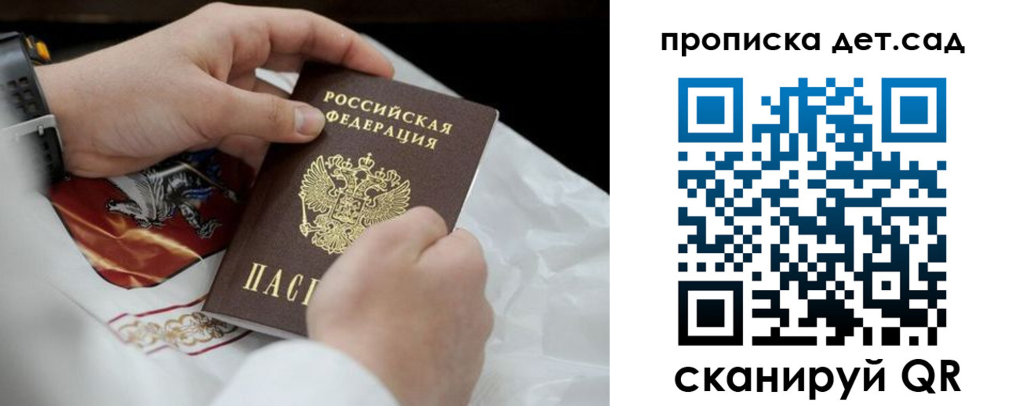 прописка для работы в Заводоуковске