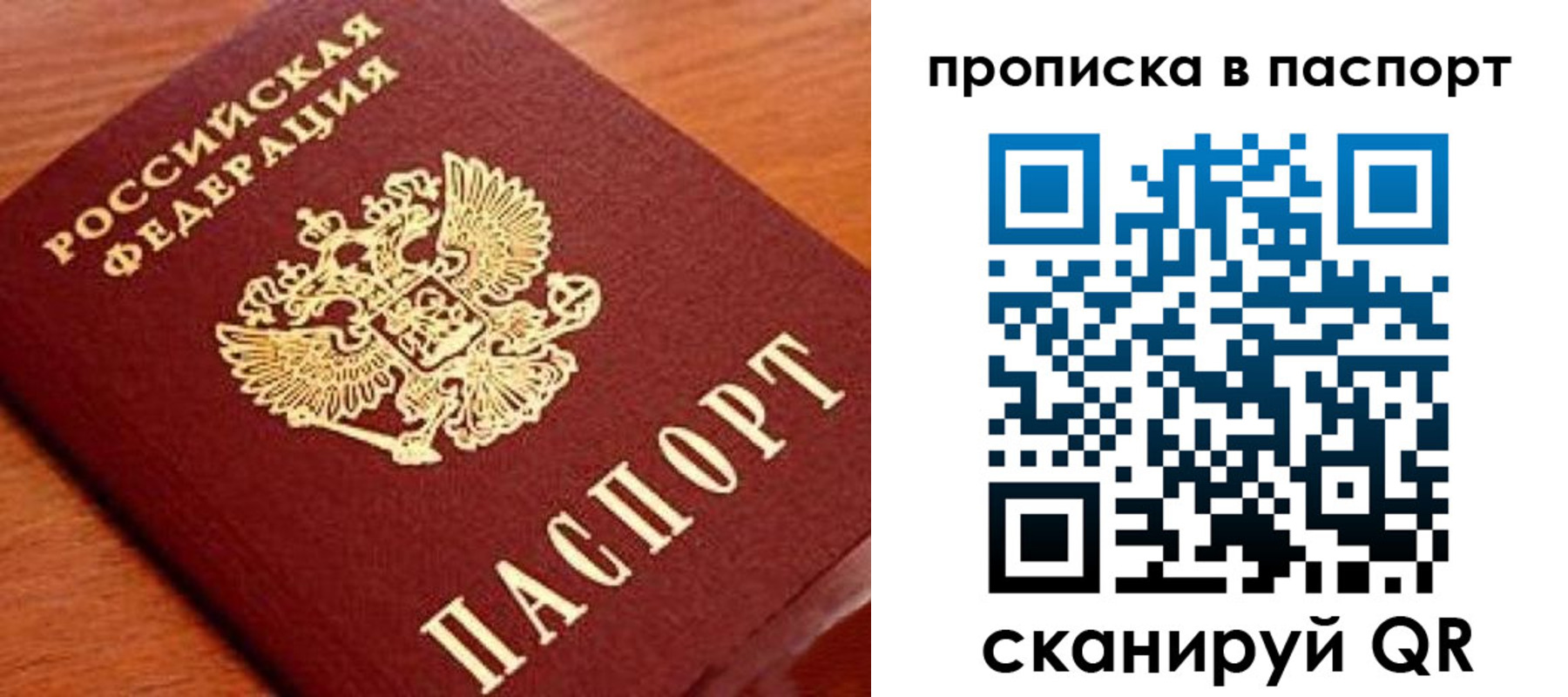 временная регистрация надежно в Заводоуковске