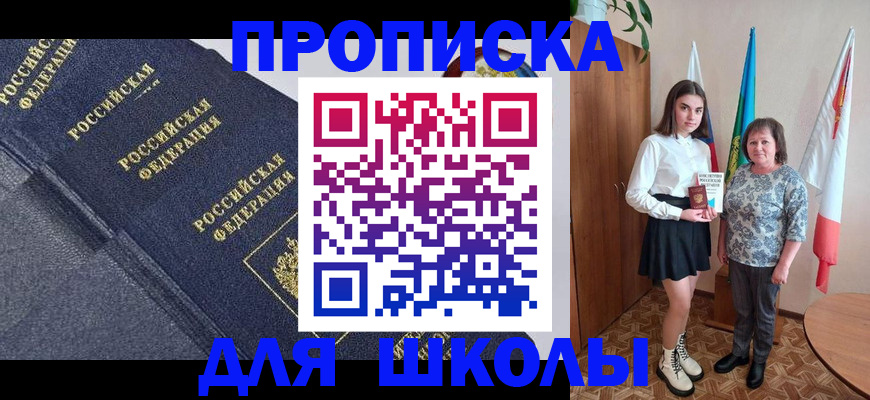 временная регистрация в квартире в Заводоуковске