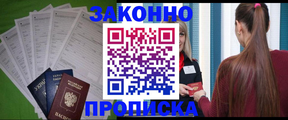 прописка паспорт в Заводоуковске