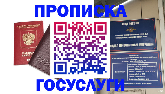 временная регистрация госуслуги в Заводоуковске