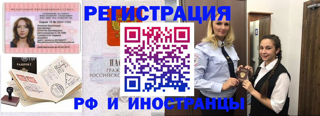 временная регистрация надежно в Заводоуковске