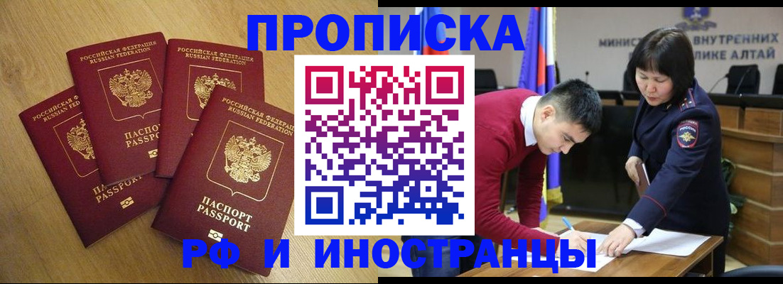 где прописаться в Заводоуковске